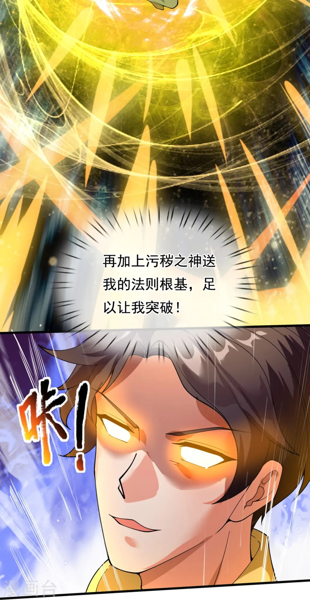 第300话 闭关修炼23