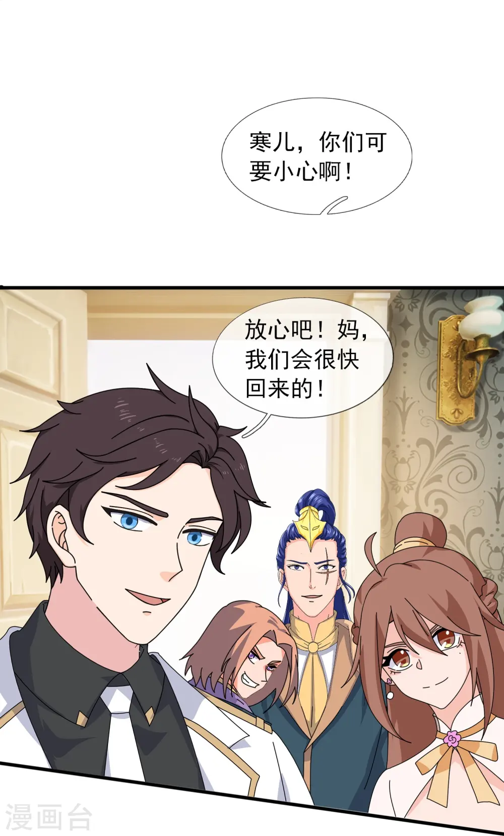 第391话 你太嫩了！11