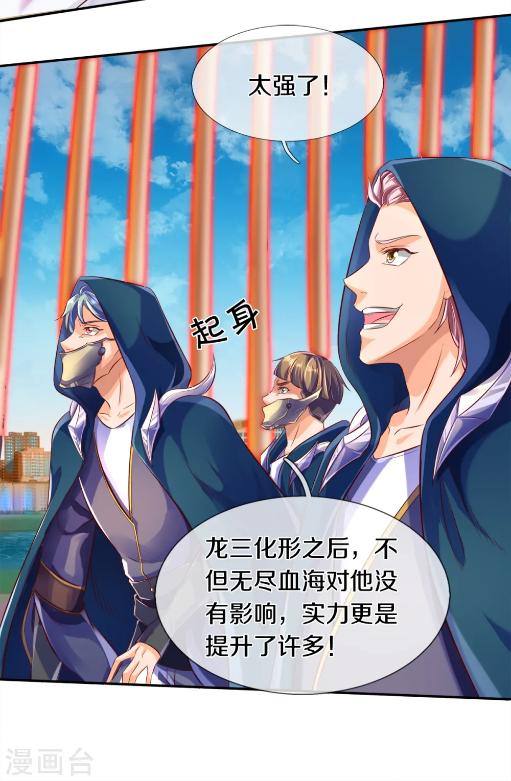 第237话 龙三发威19