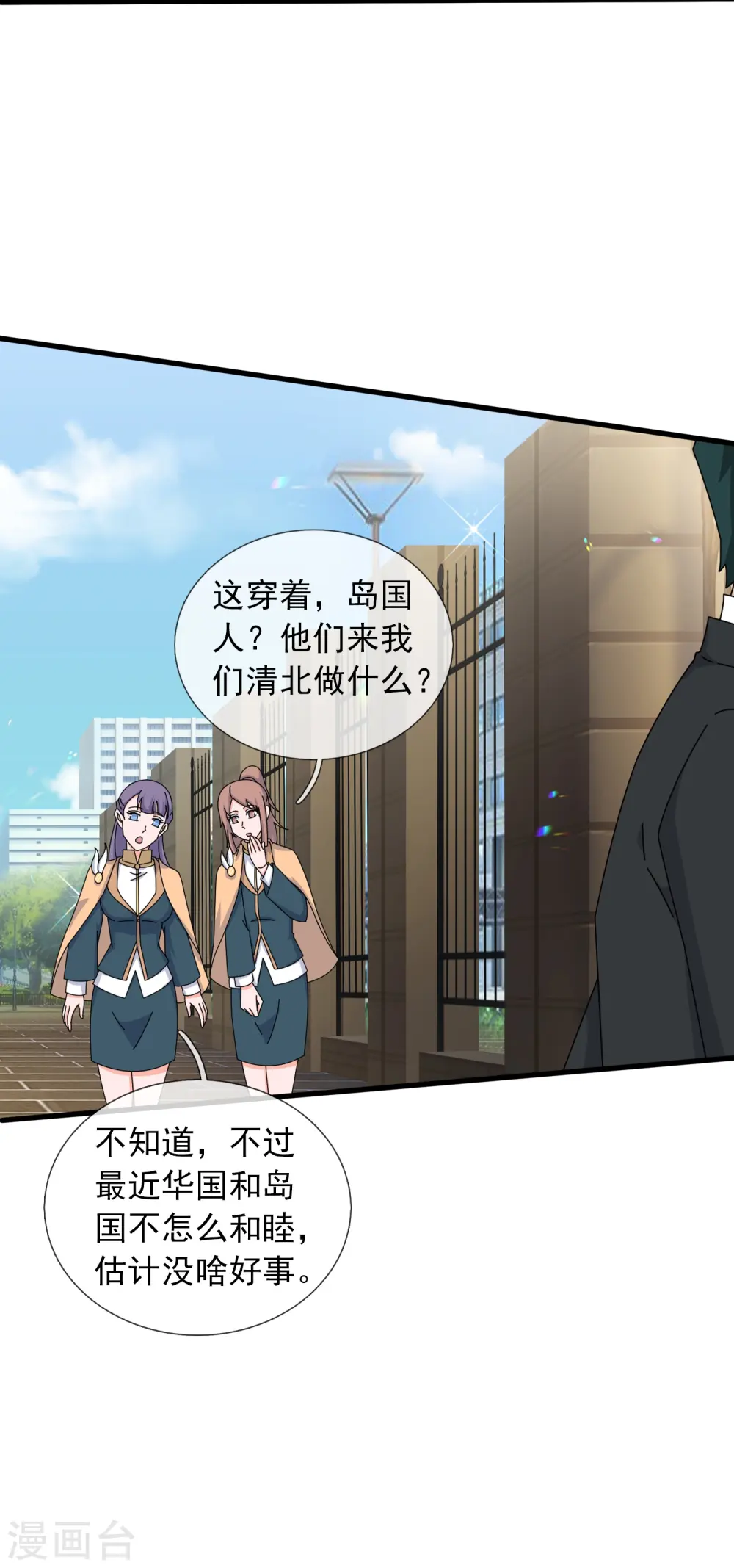 第384话 岛国人到访28