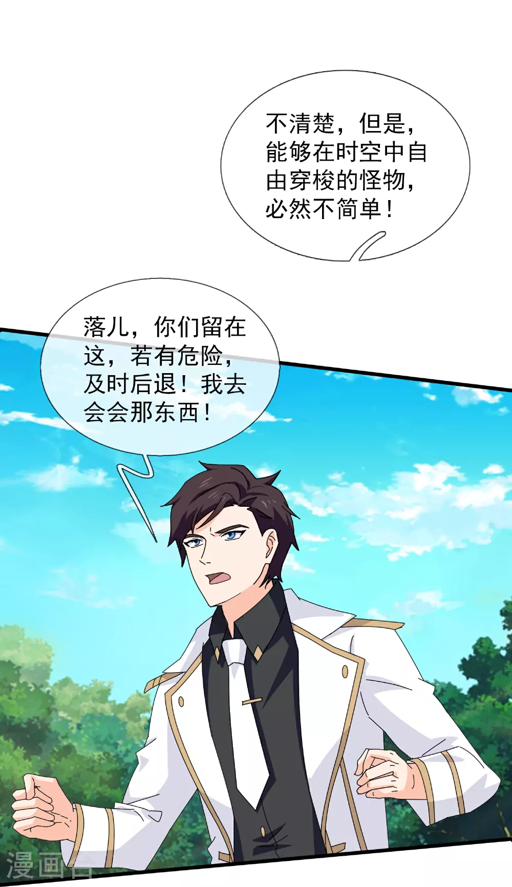 第433话 复活重明被阻6