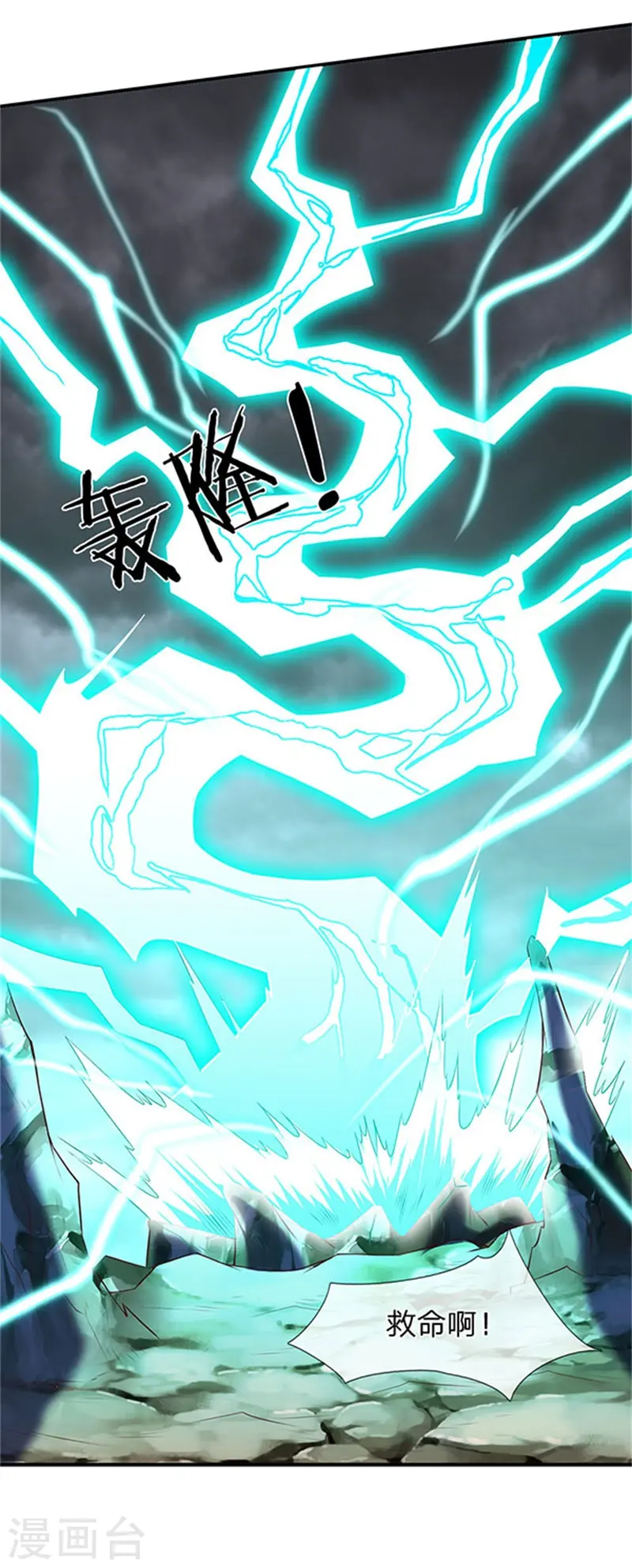 第105话 乱世十二魔主6