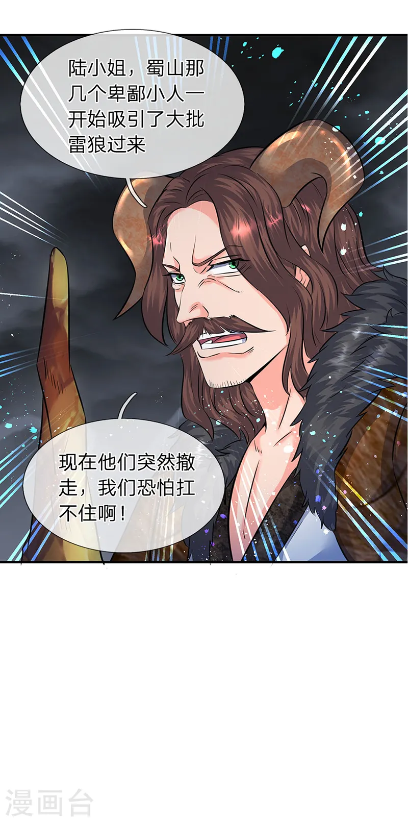 第109话 你们都给我滚！18