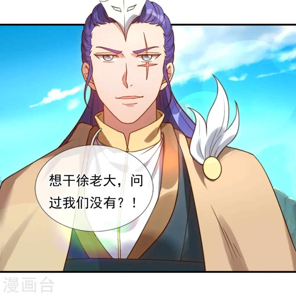 第326话 战神刑天的宝藏地28