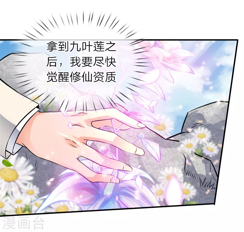 第5话 九叶莲15