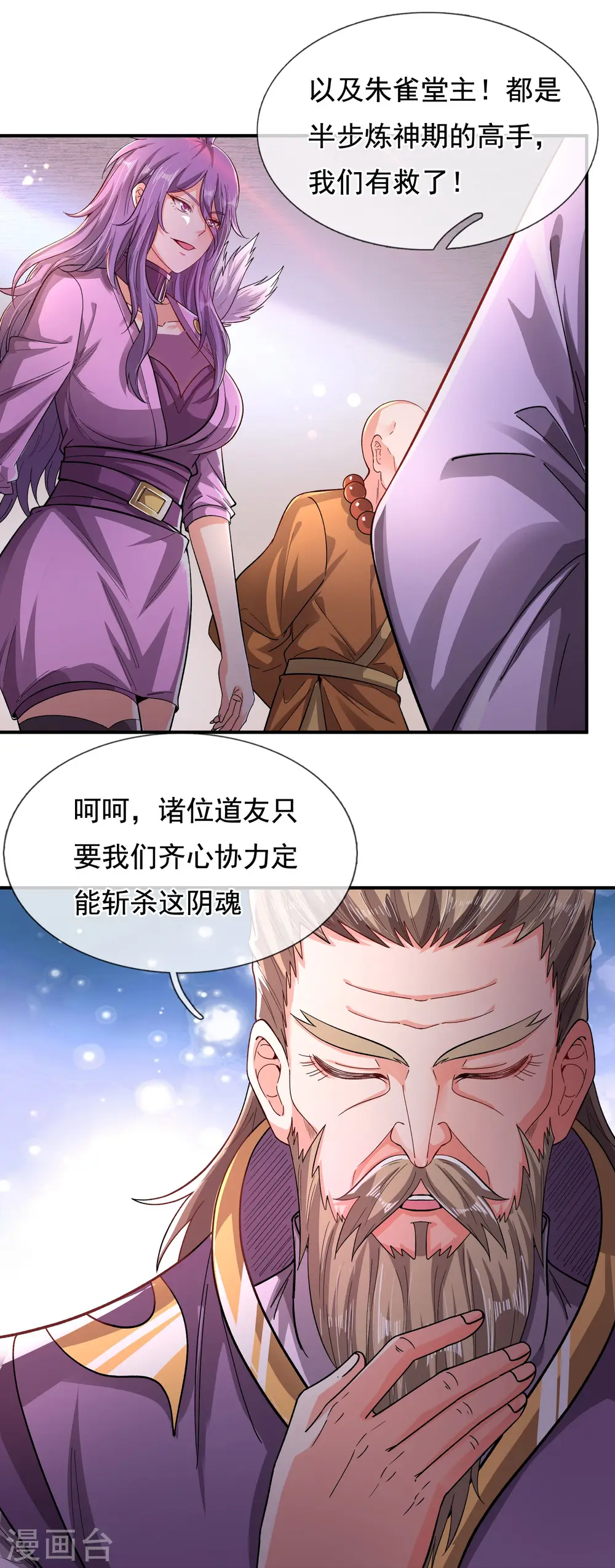 第277话 四象门门主7