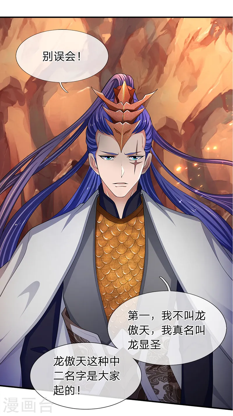 第128话 一起清算！12