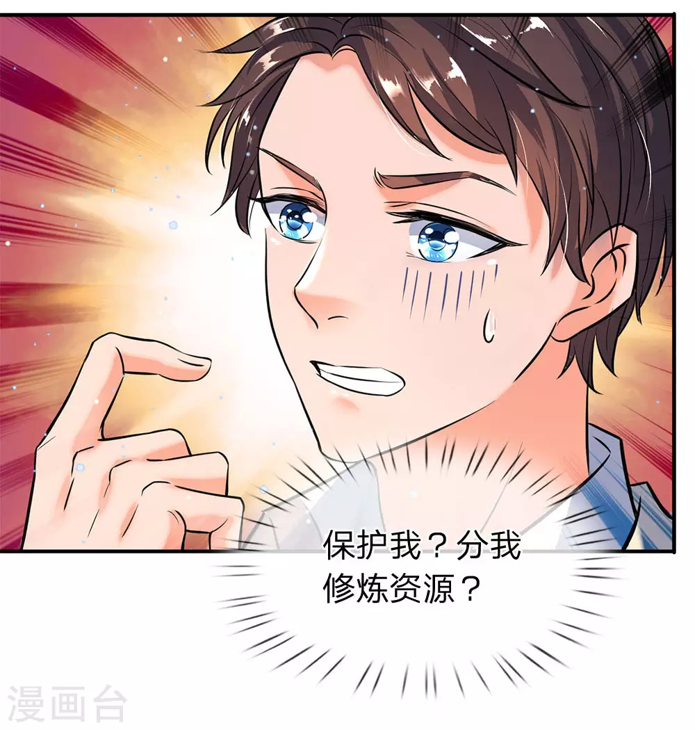 第10话 徐寒，你跟着我干吧6