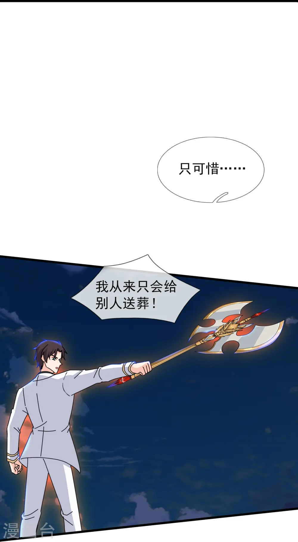 第418话 大战”王“15