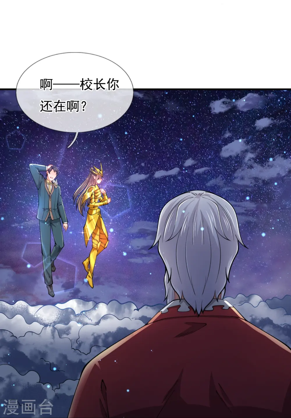 第314话 徐寒与秦落衣的较量19