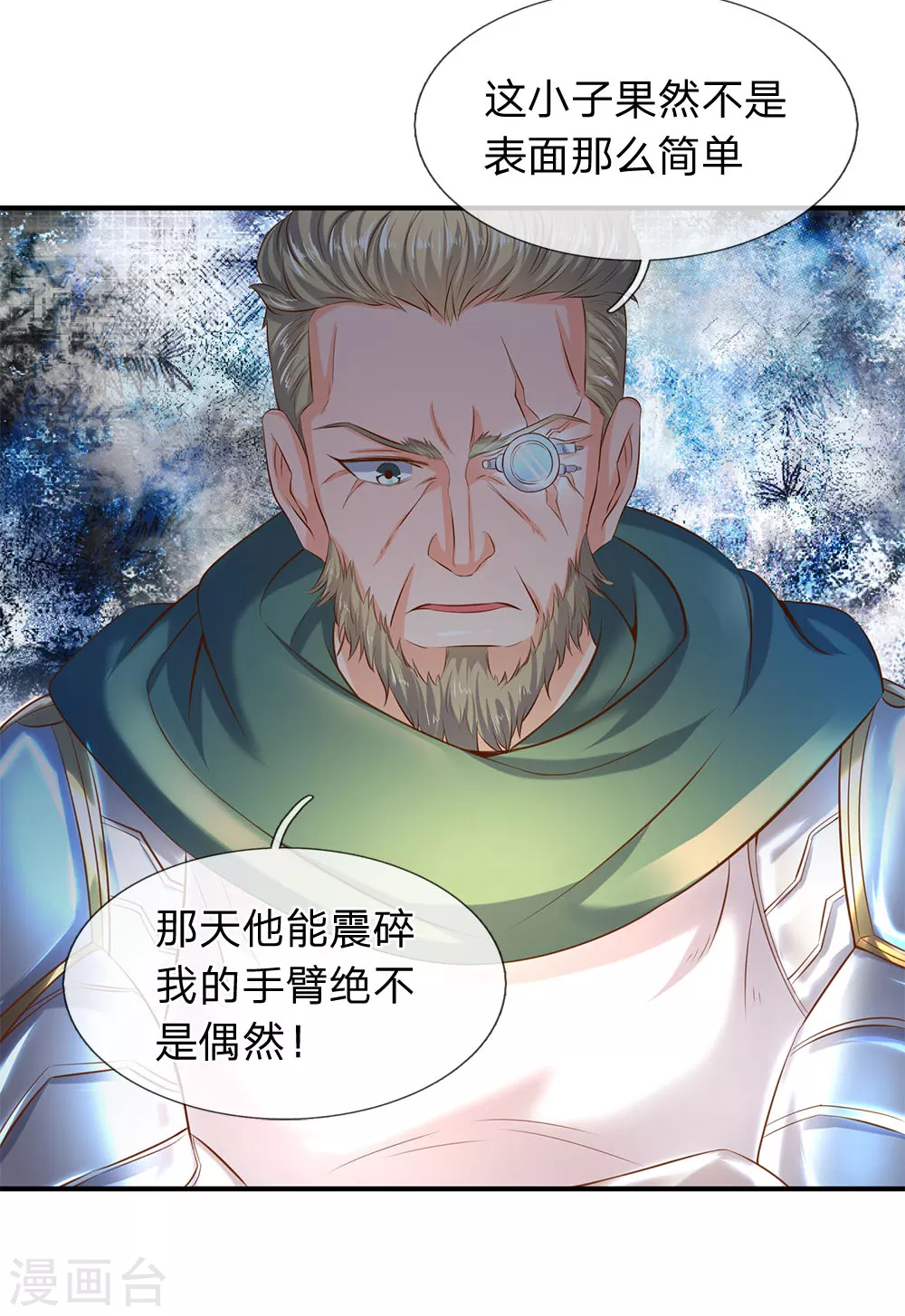 第38话 天罗丹6
