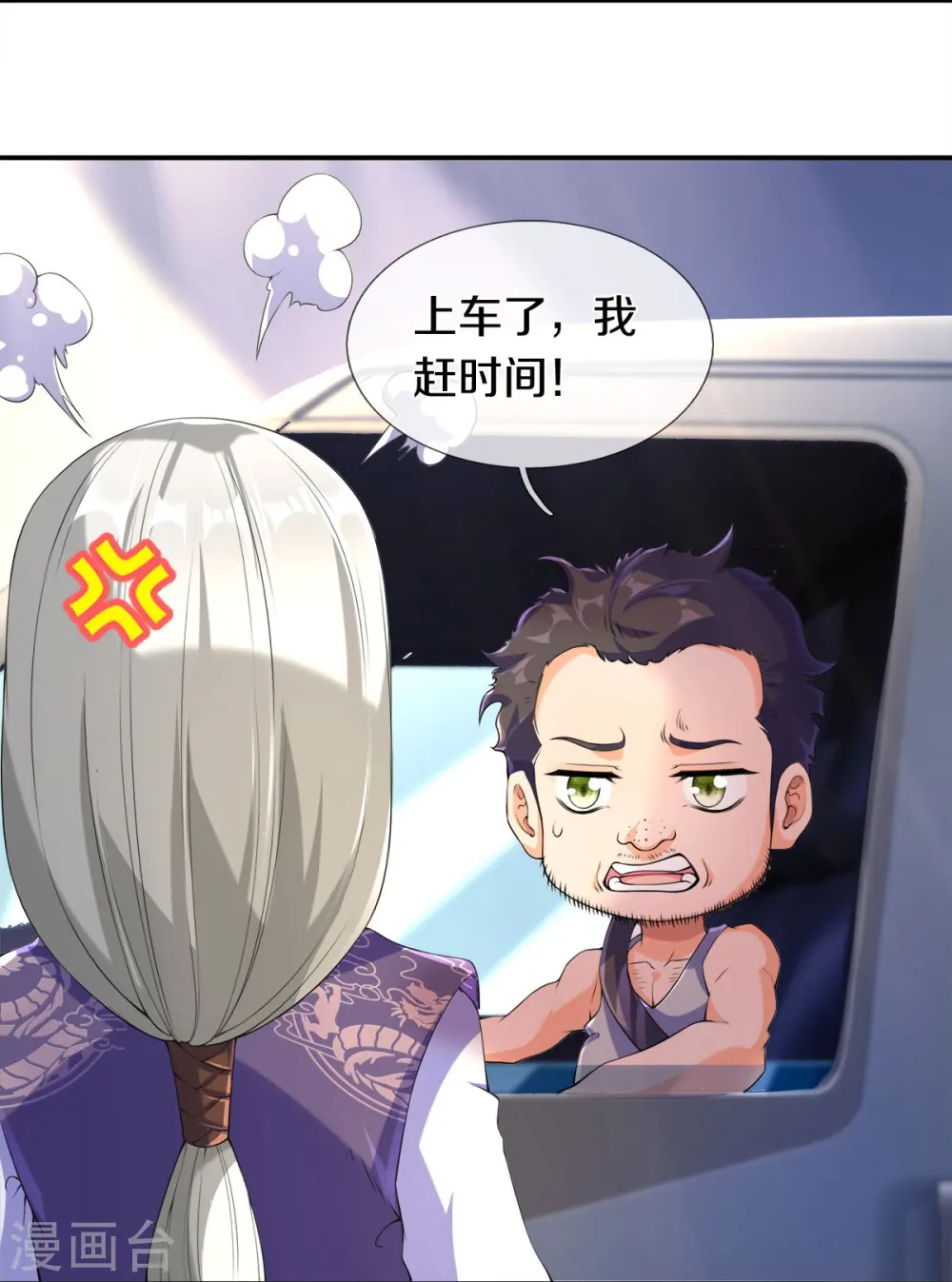 第267话 打脸时刻18