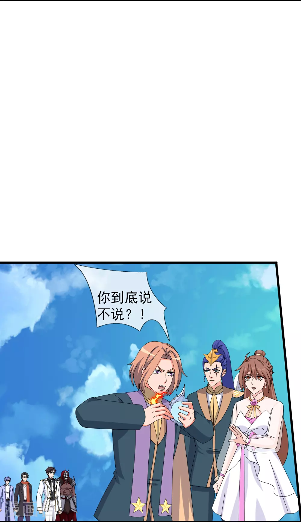 第455话 域外天魔真身15