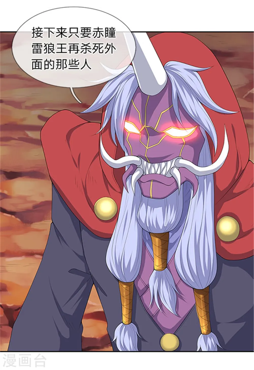 第118话 献祭18