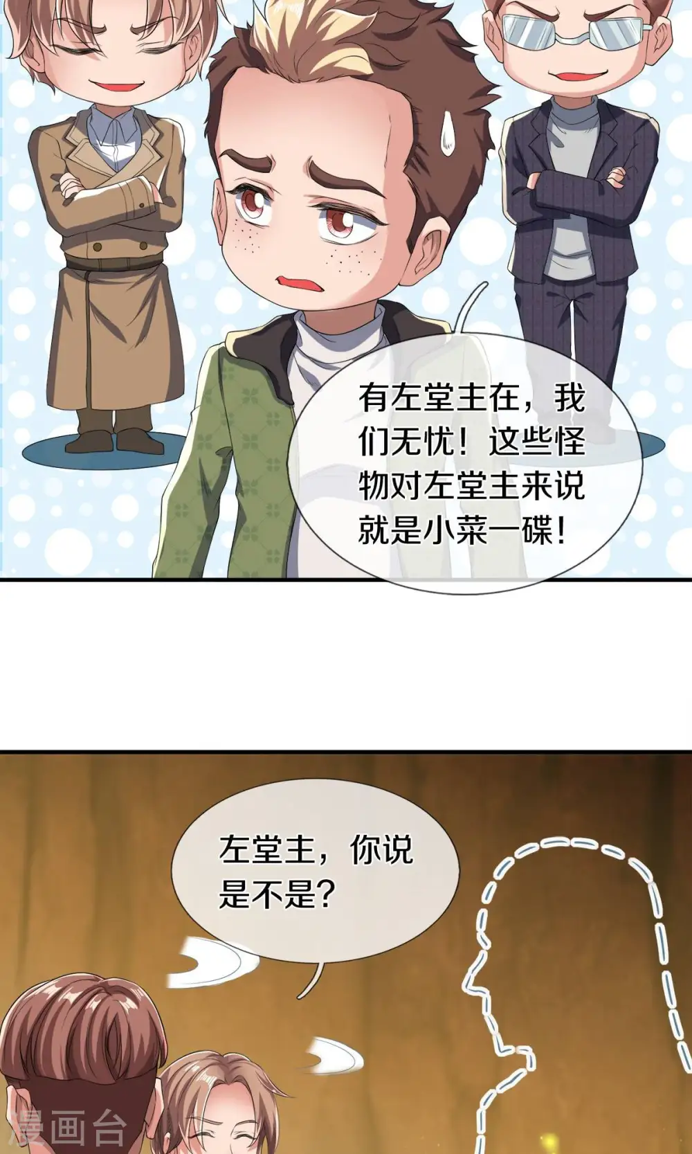第272话 突变20