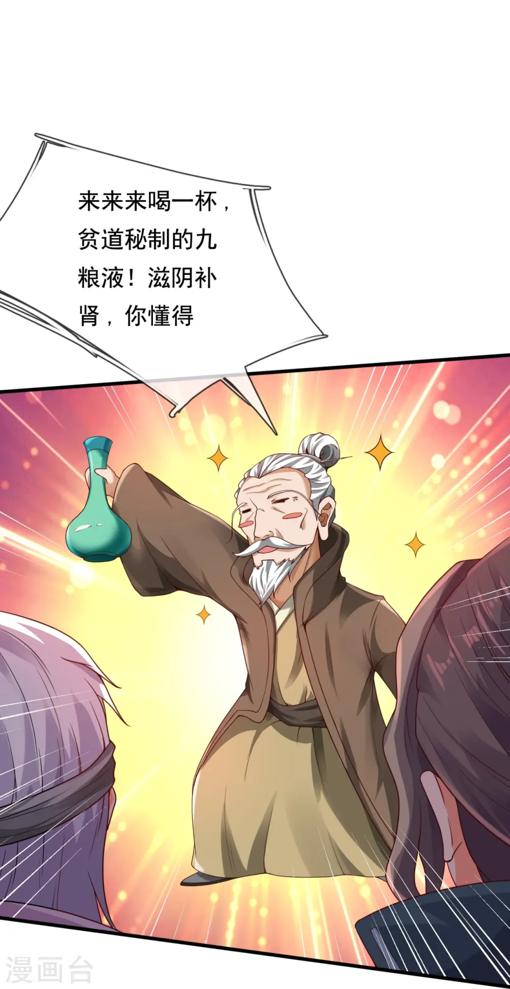 第307话 劝你们主动投降15