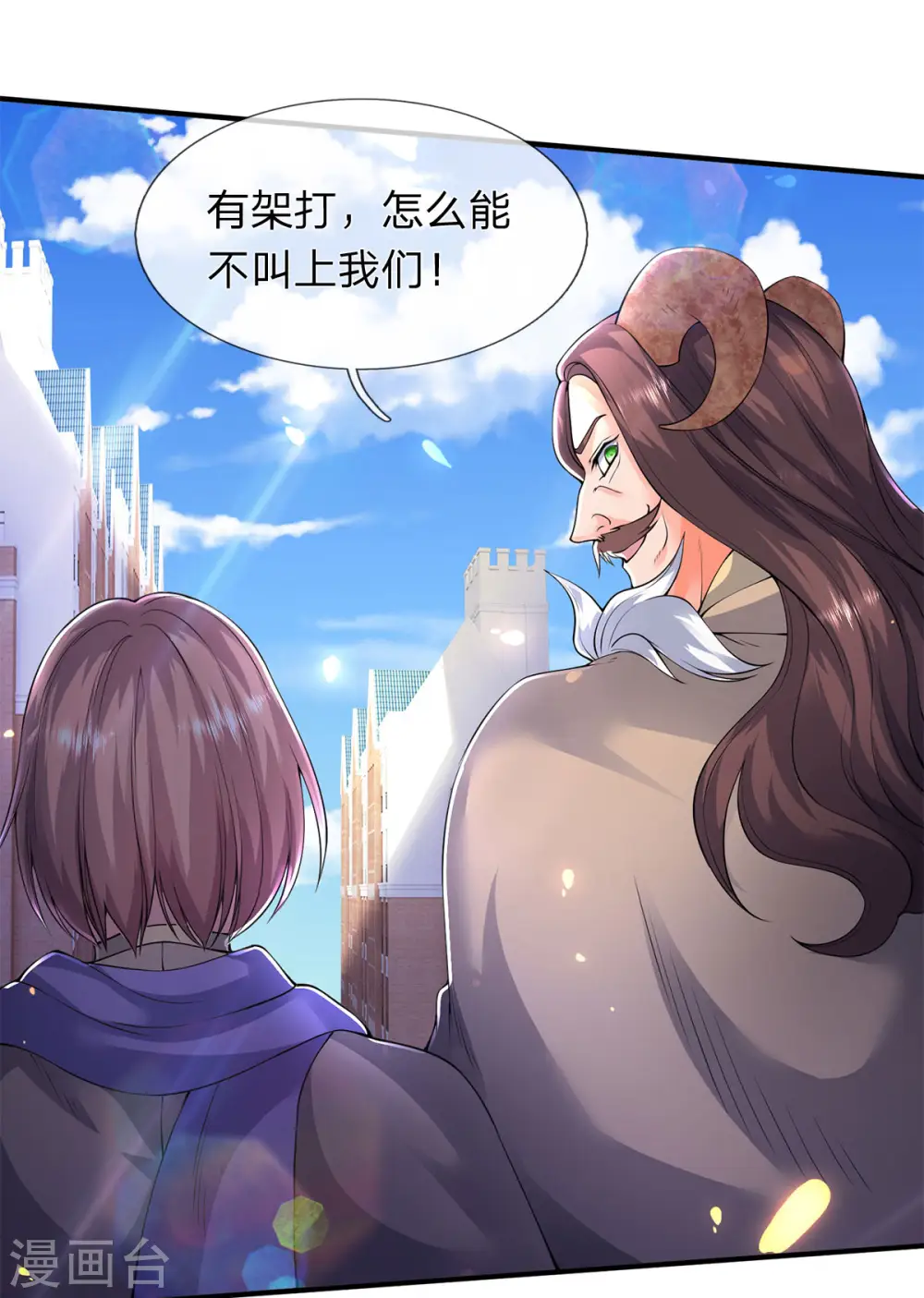 第212话 怎么能少了我们？18