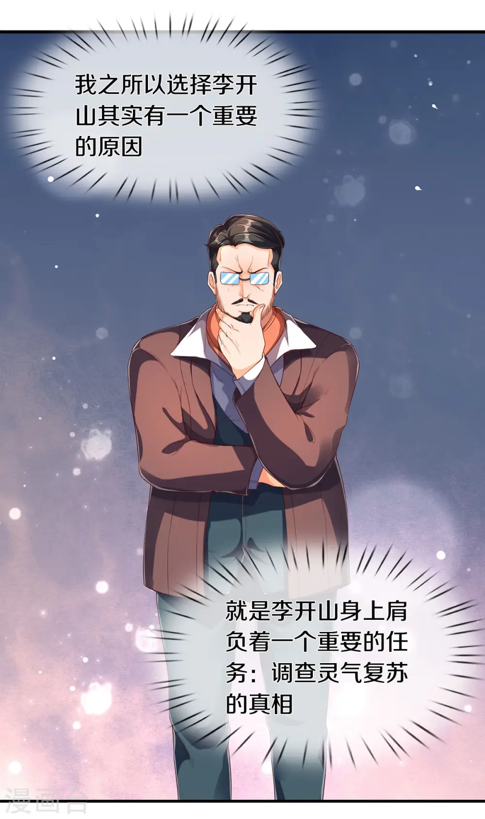 第220话 死神导师12