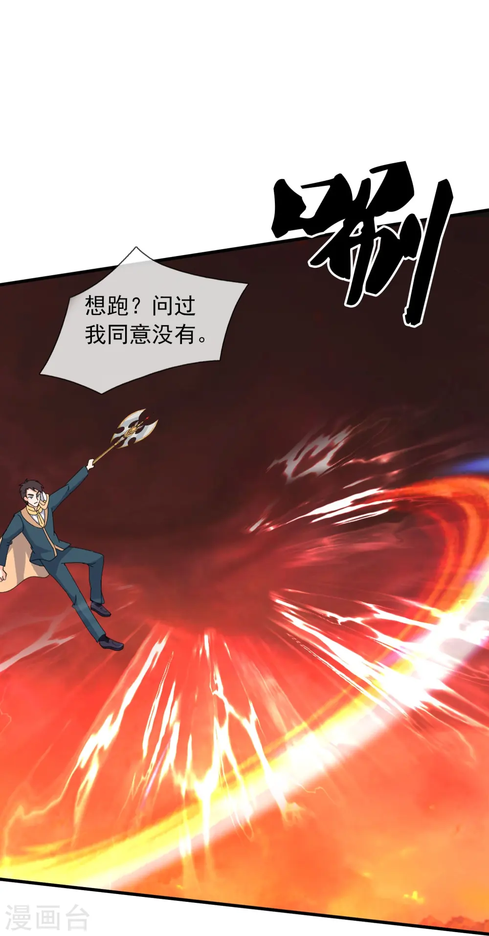 第362话 换回母亲11