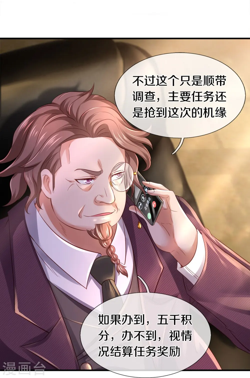 第265话 任务32