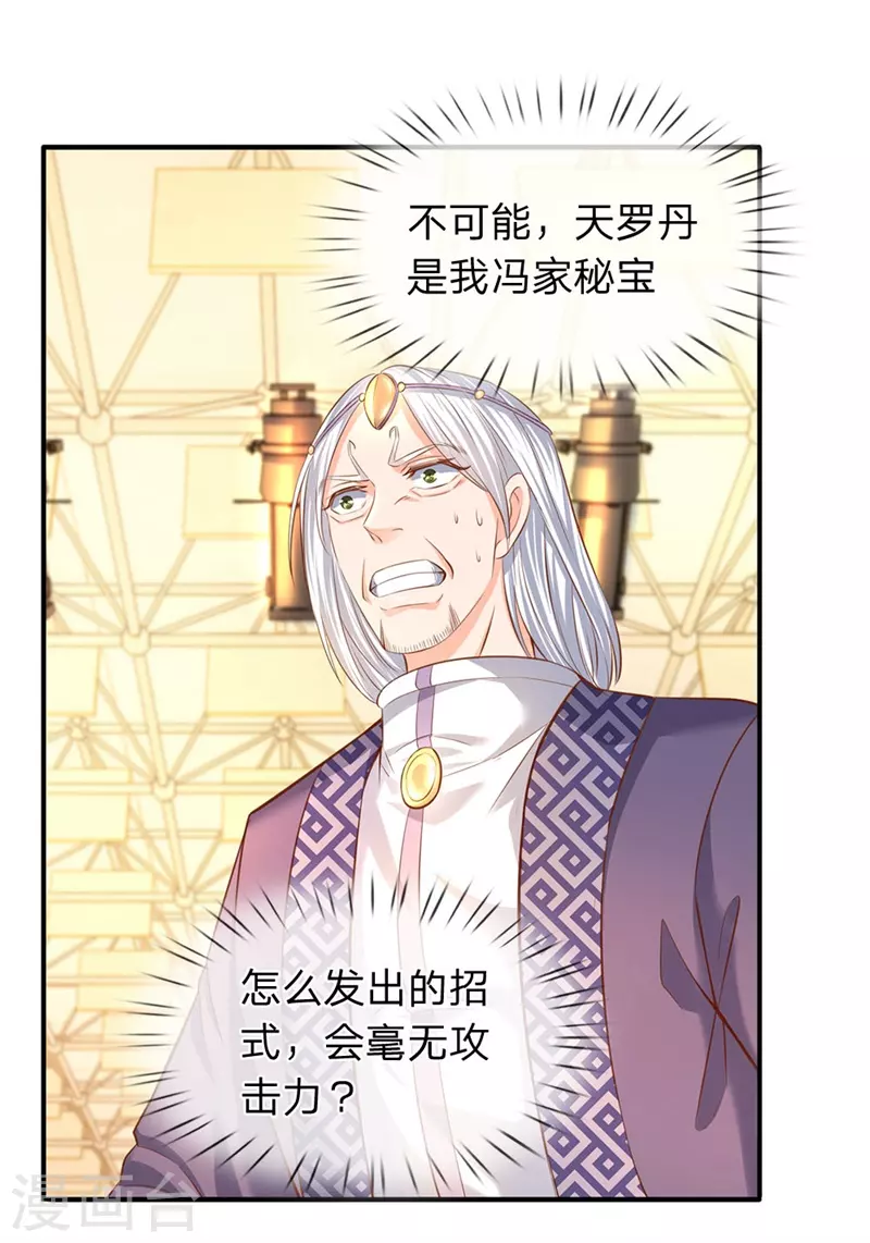 第39话 好诡异的气息15