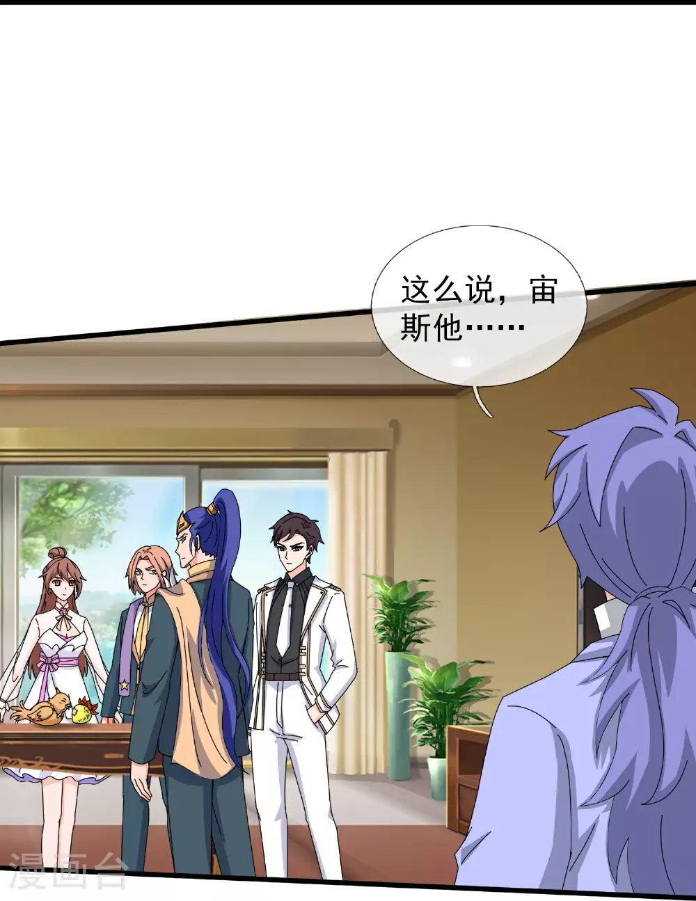 第435话 探查神秘青年8