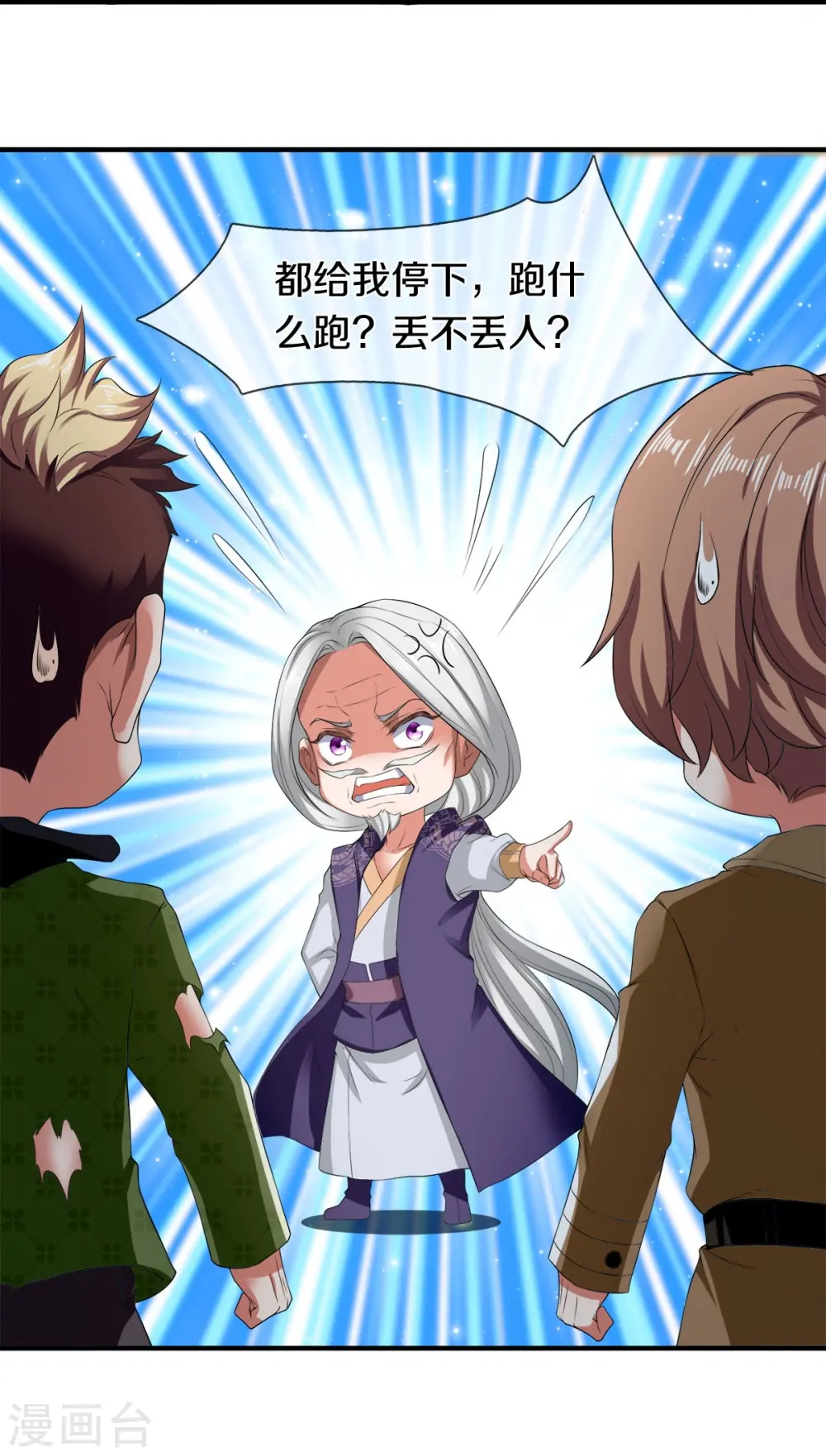 第273话 逃跑20