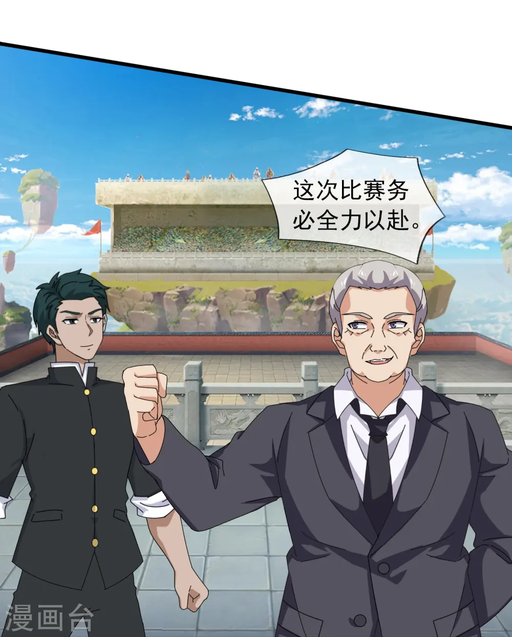 第387话 友谊切磋赛开始14