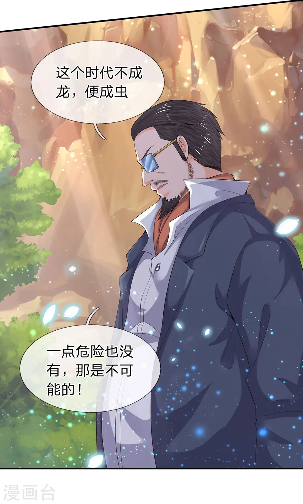 第73话 进入洞天7