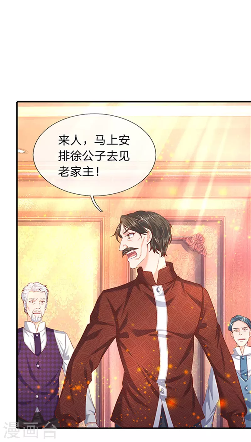 第49话 越来越看不透他0