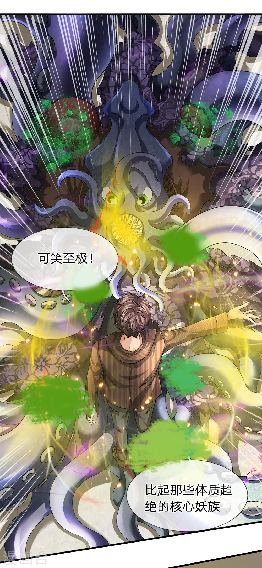 第184话 你还差得远5