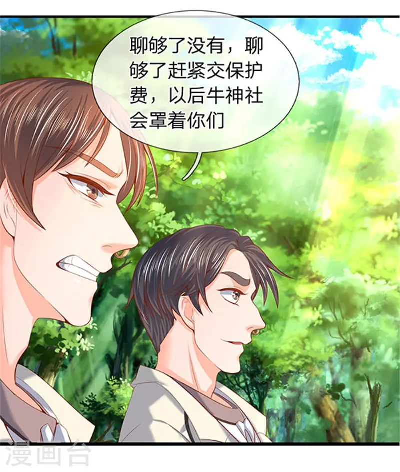 第69话 打劫5