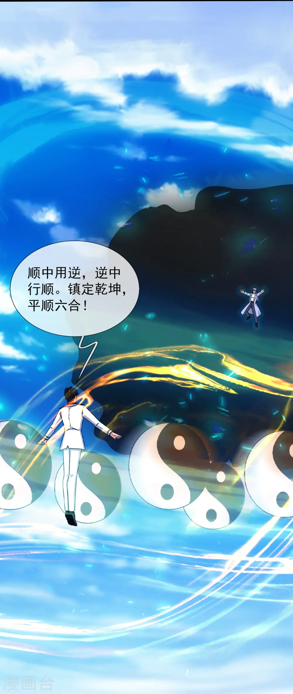 第425话 ”我也是灵调局成员“9