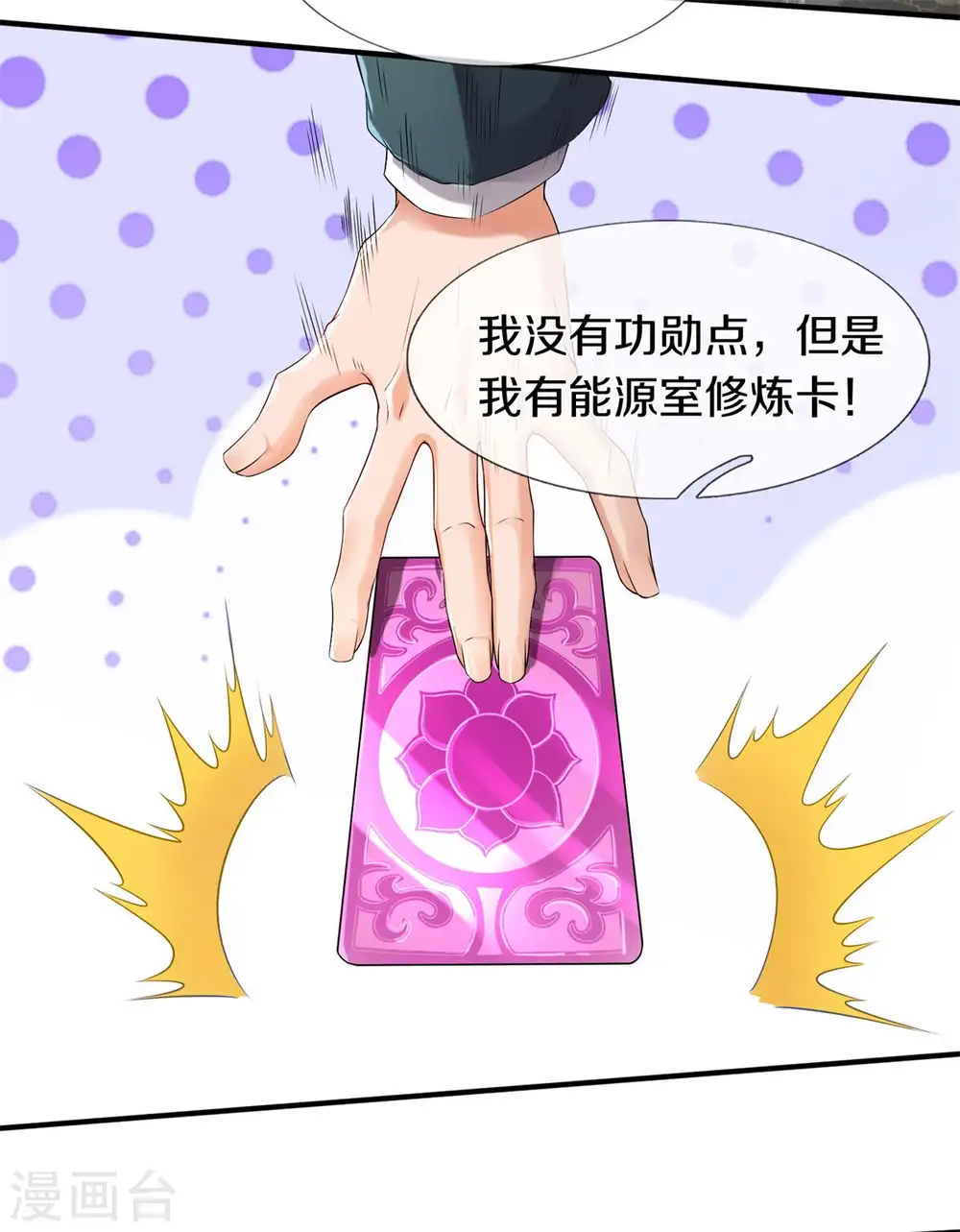 第221话 能源室9