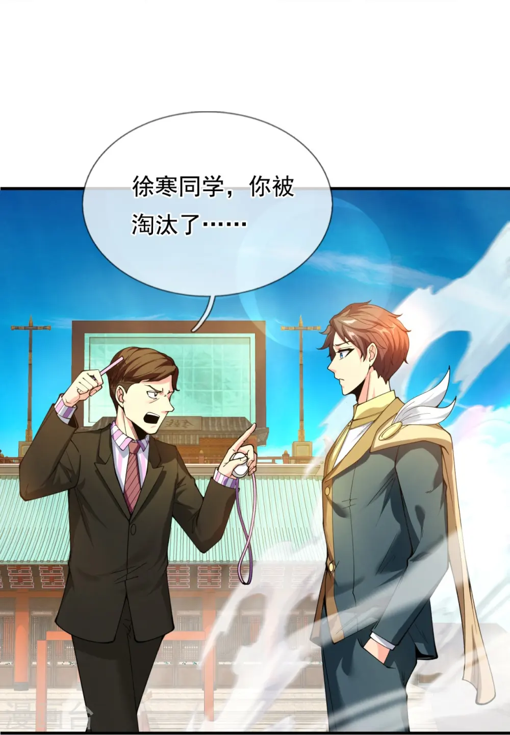 第303话 徐寒对战屠骄骄13