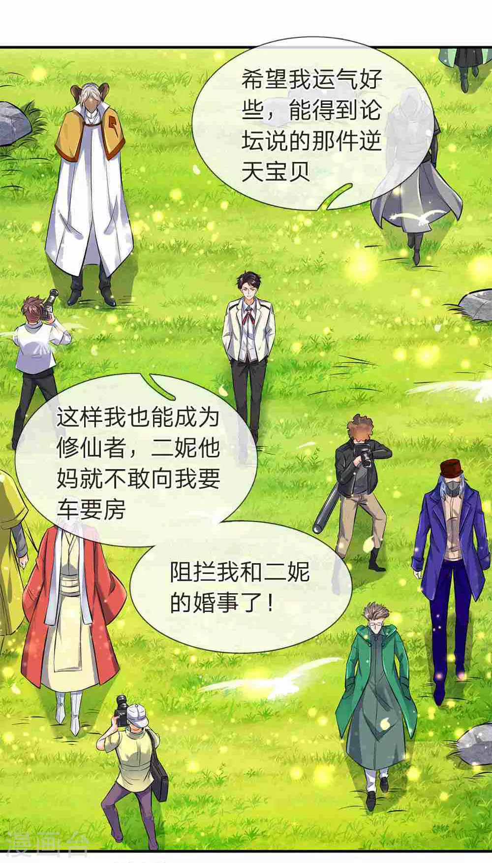 第11话 齐聚！京西峡谷5