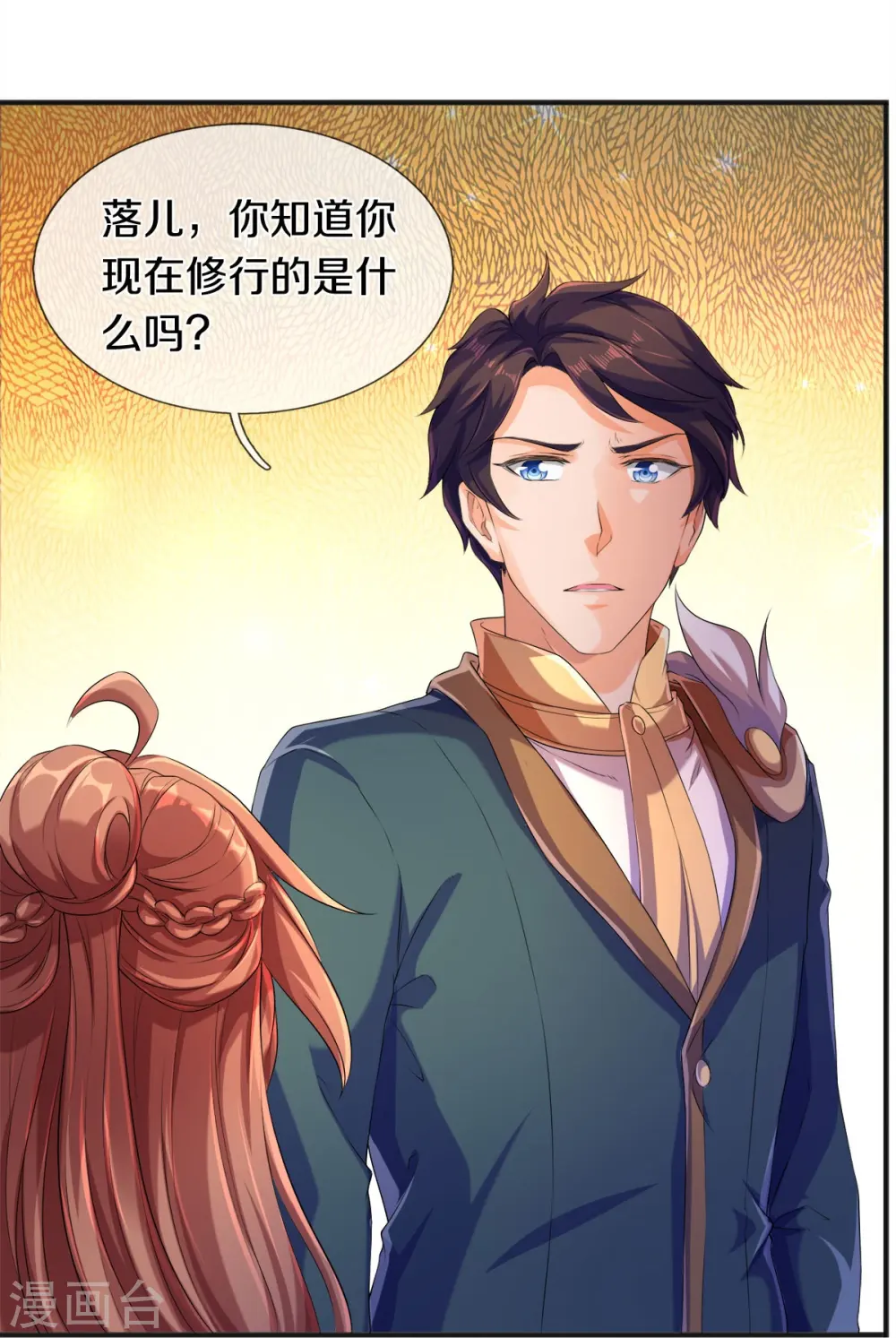 第264话 仙族功法3