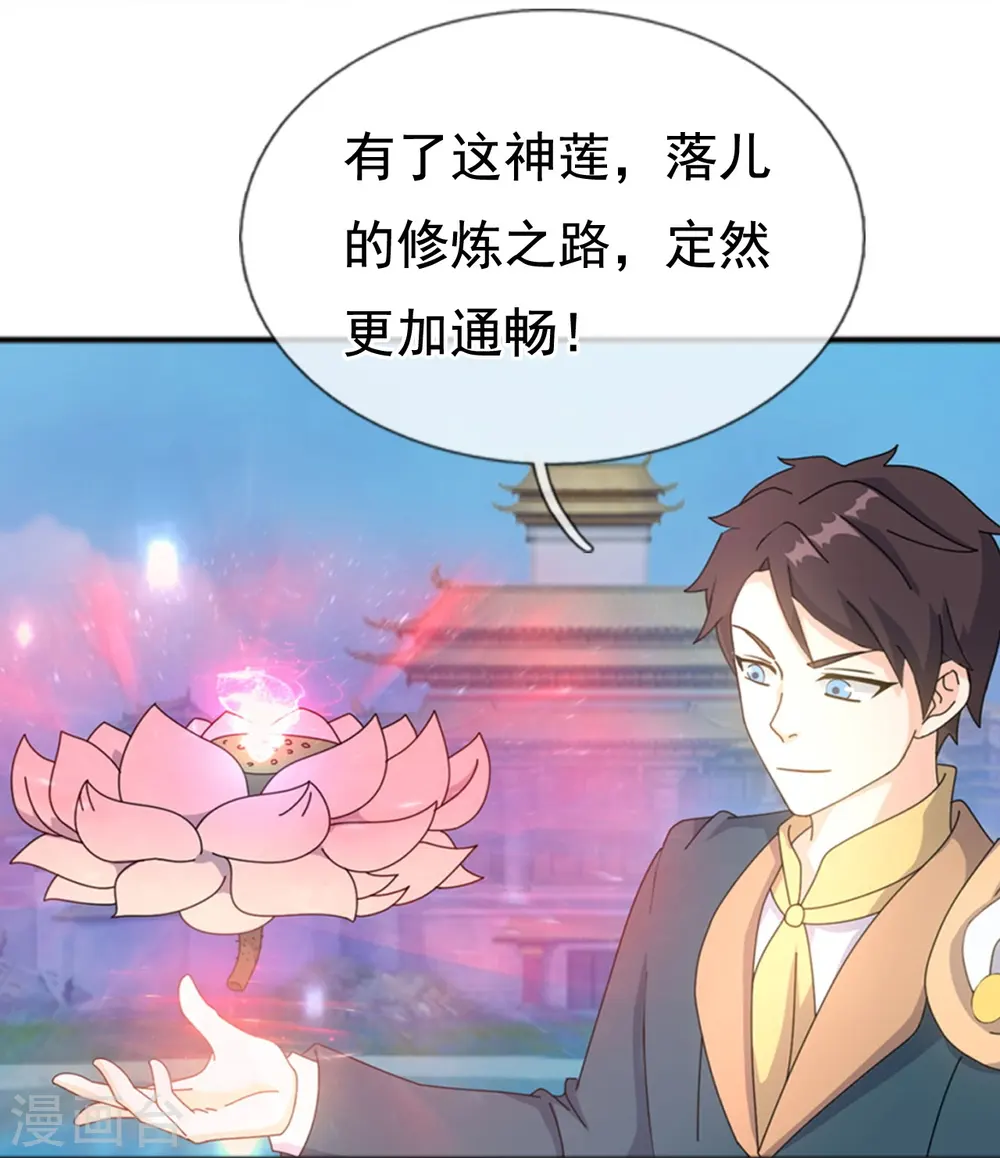第339话 擅闯瑶池者，死！11