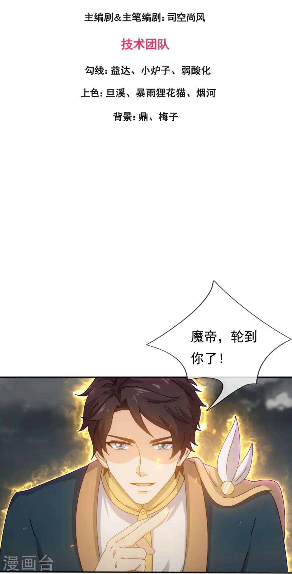 第342话 考验2
