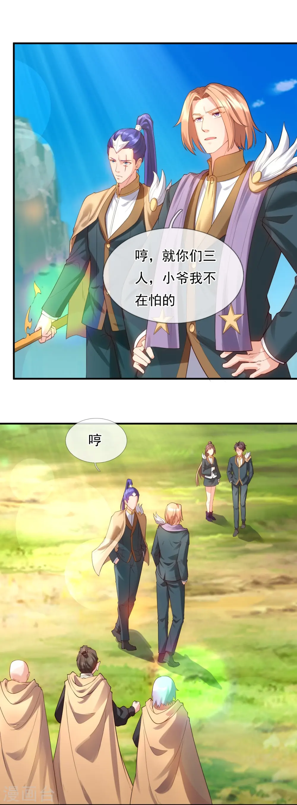 第328话 偷袭8