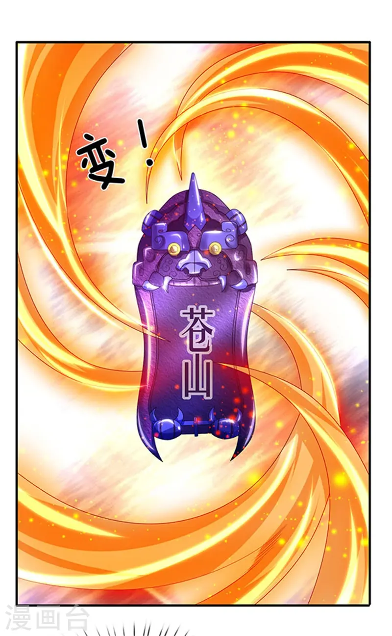 第81话 令牌17
