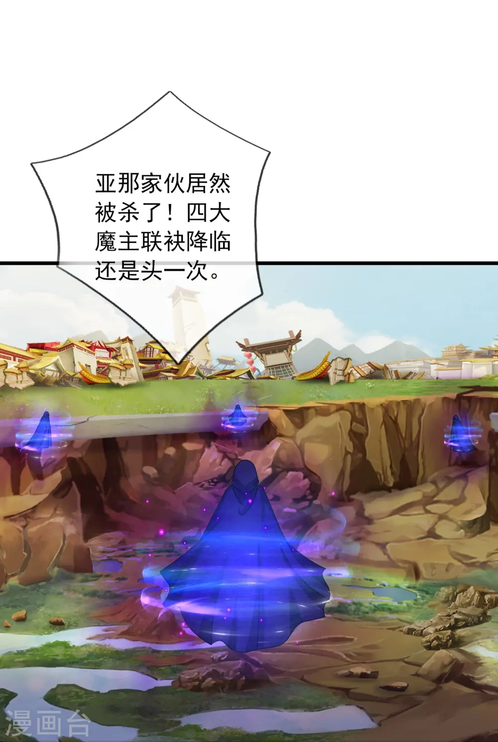 第378话 赴约参加派对19