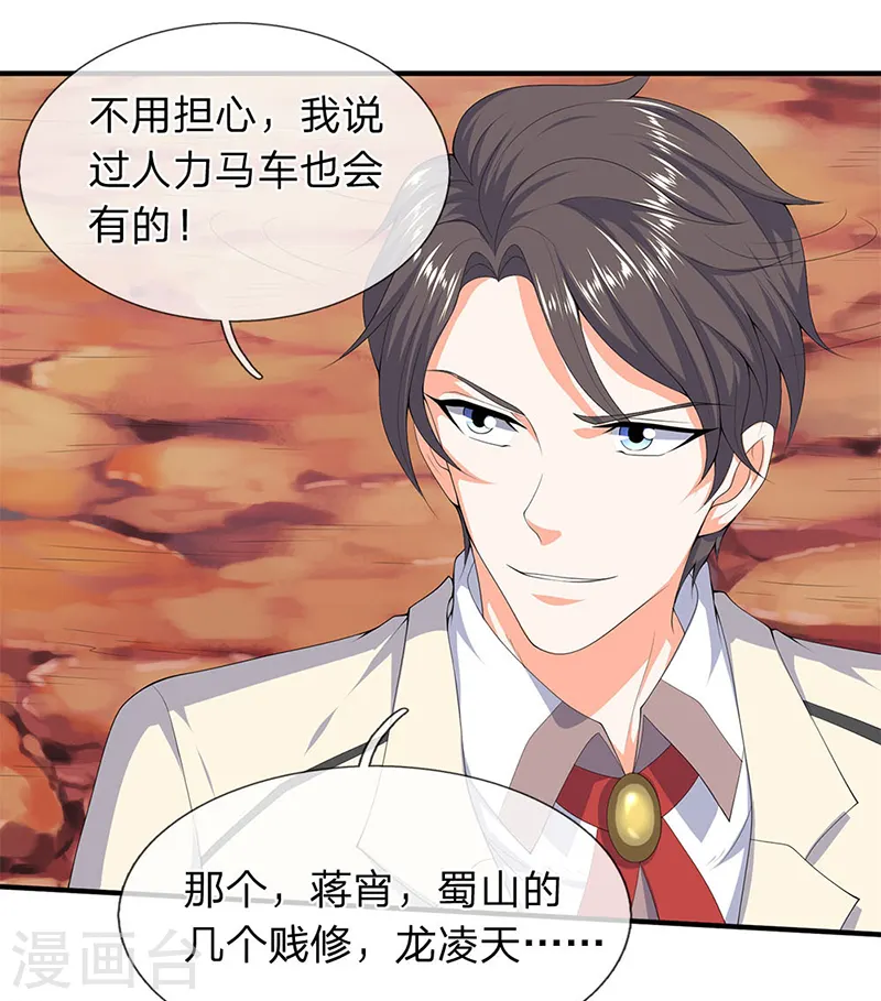 第115话 人力马车会有的！9