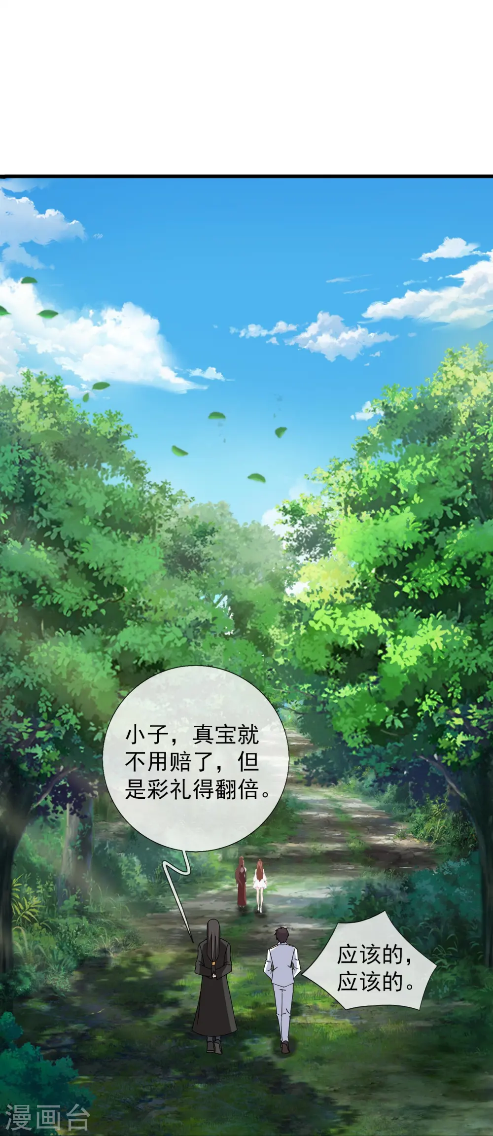 第422话 原来是落儿父母23