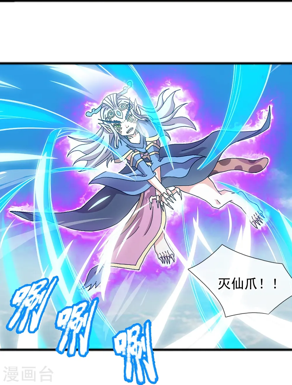 第339话 擅闯瑶池者，死！17