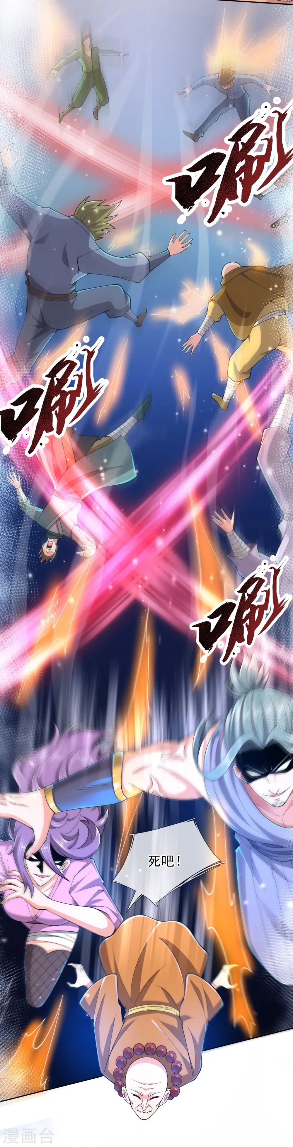 第277话 四象门门主26
