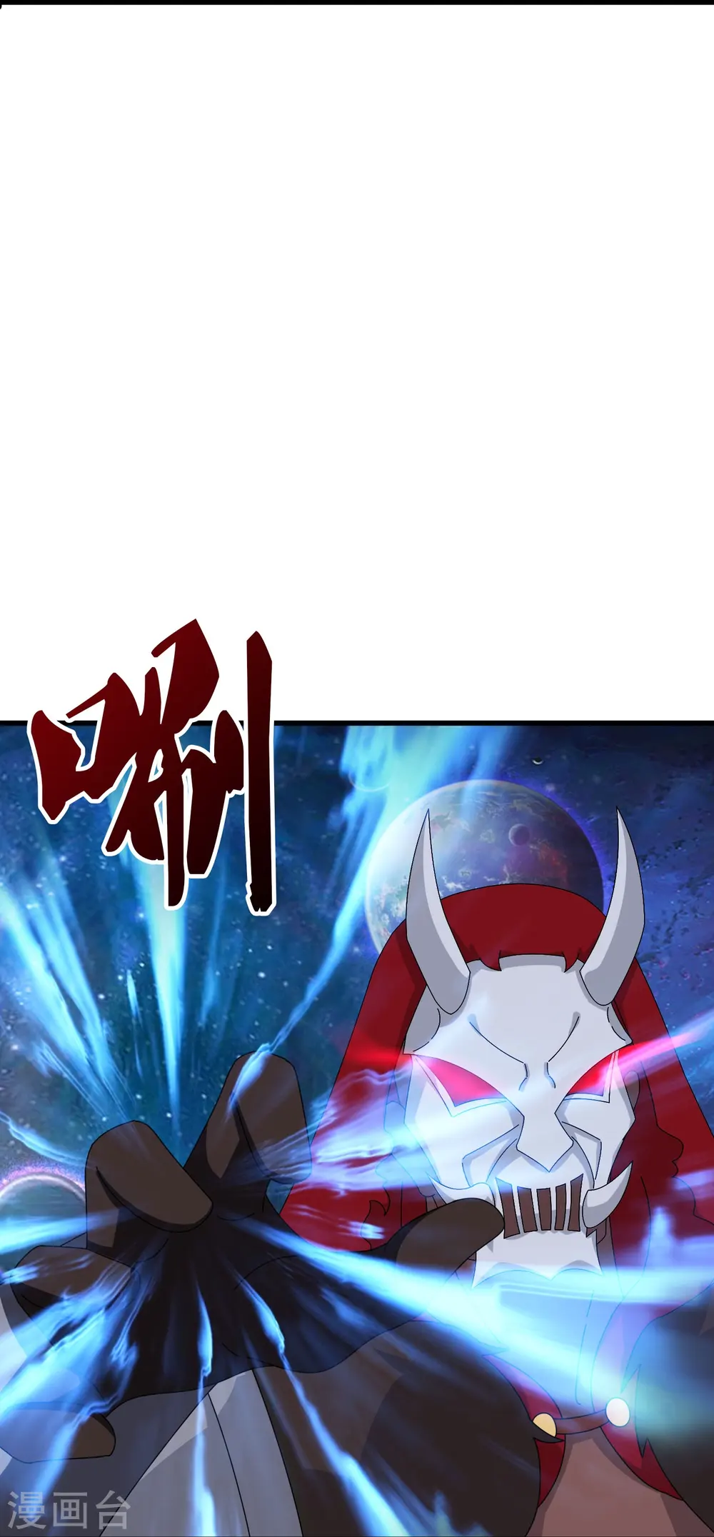 第358话 异空间21