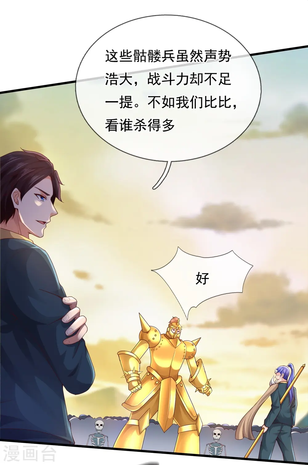 第329话 昆仑墟第一重25