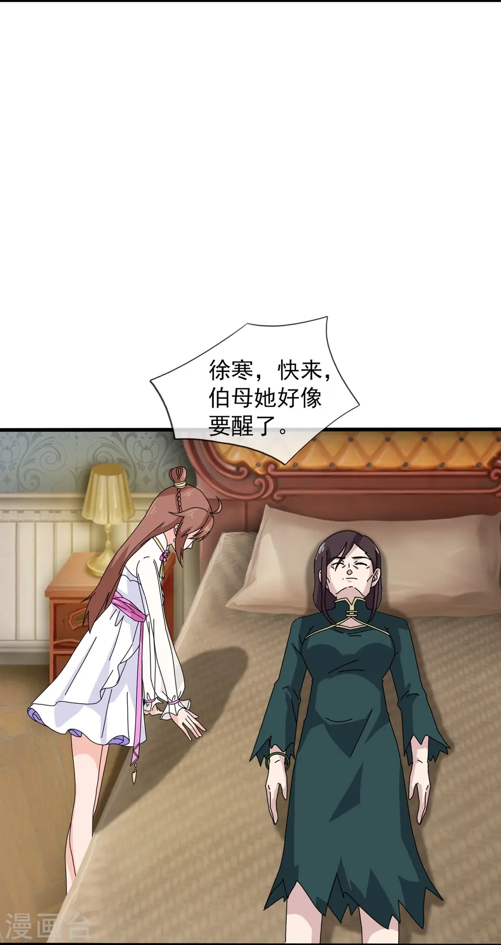 第368话 变成手下20