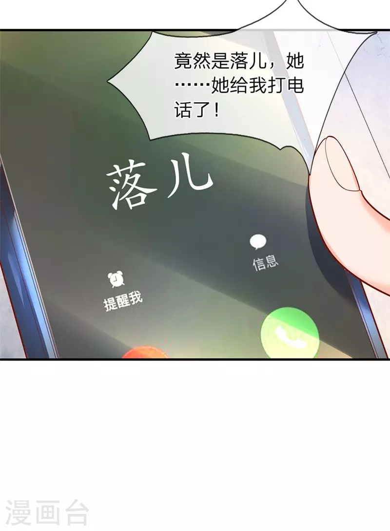 第45话 真武御器决20